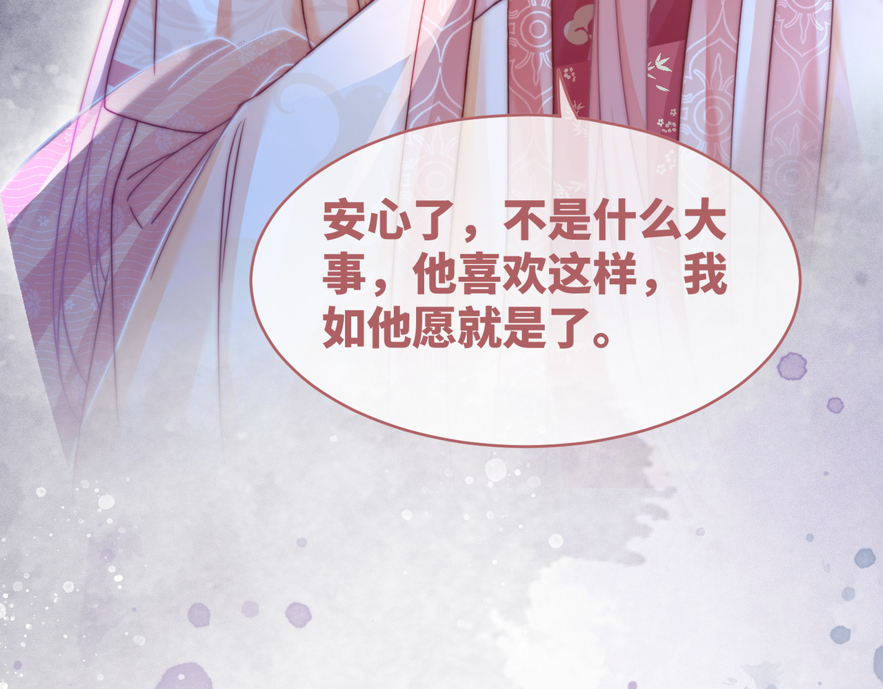 第111话 身份揭秘 第 80 页