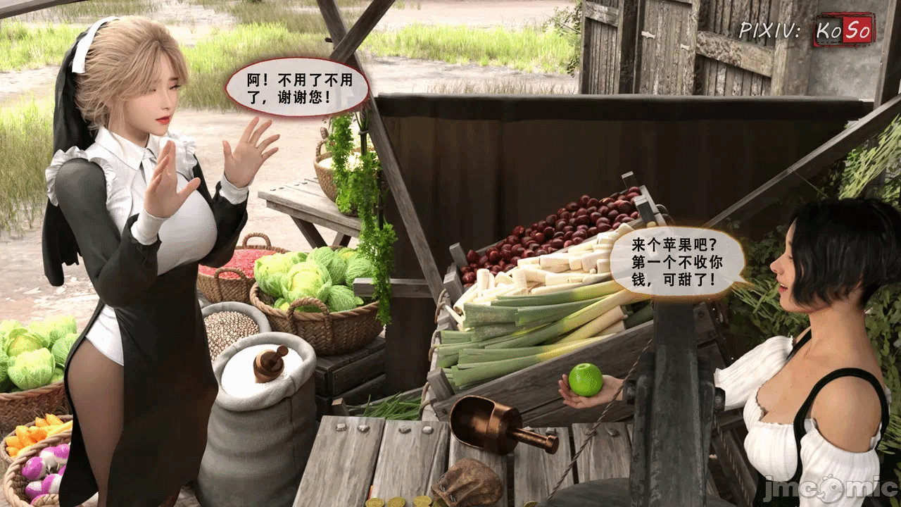 第一话 第 26 页
