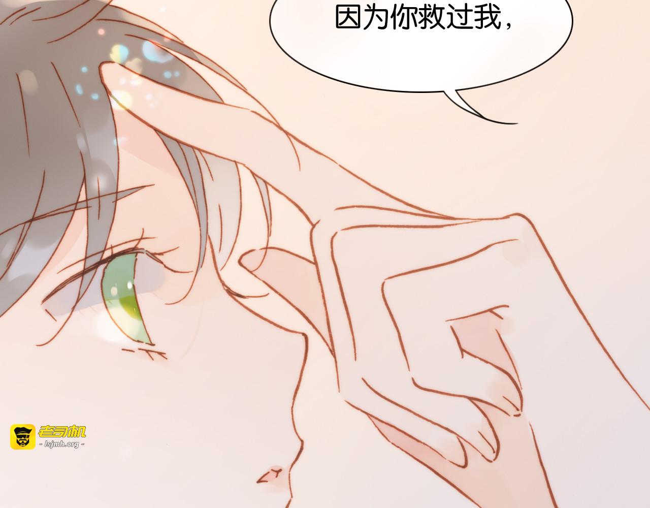 第16话 大声唿喊你的名字 第 67 页