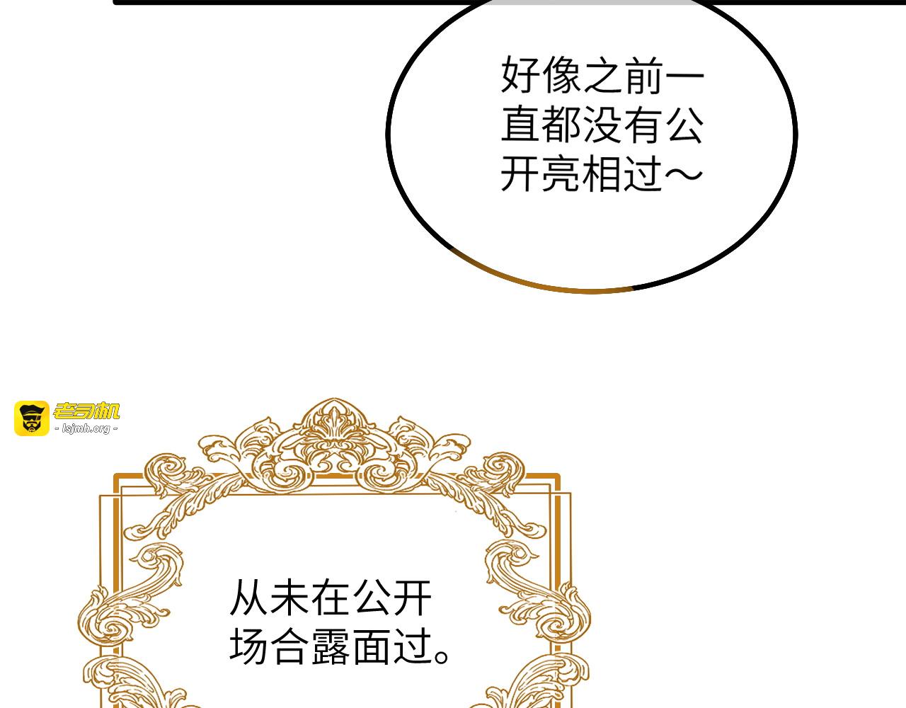 第02话 初次亮相 第 97 页