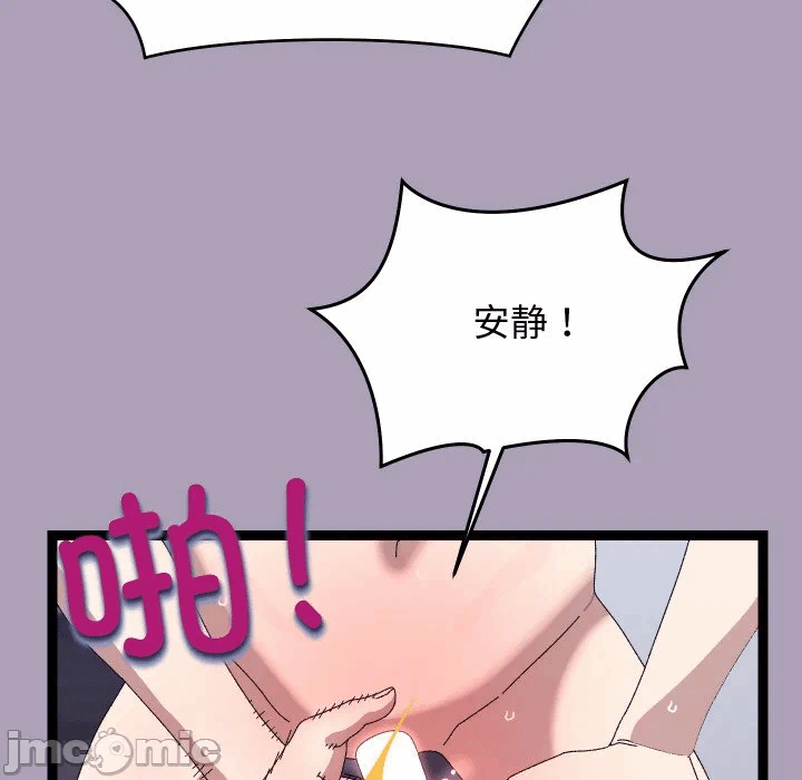 第20话 第 40 页