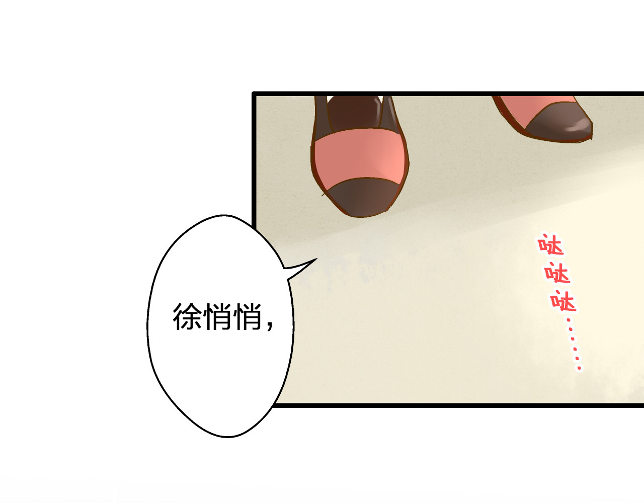 第39话 你在包庇他 第 40 页