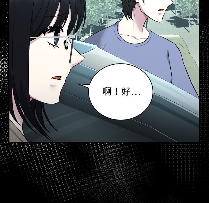 第11话 第 14 页