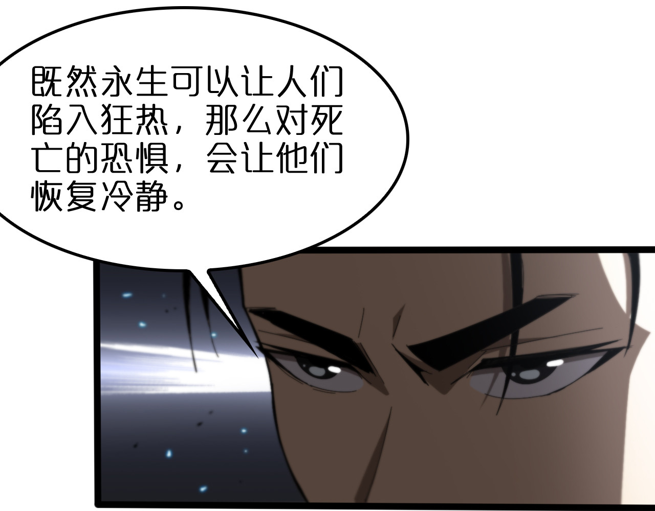 第134话 叶飞离的战甲 第 32 页