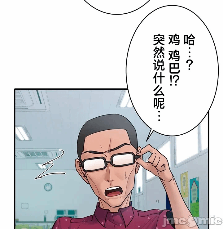 第5话 第 19 页