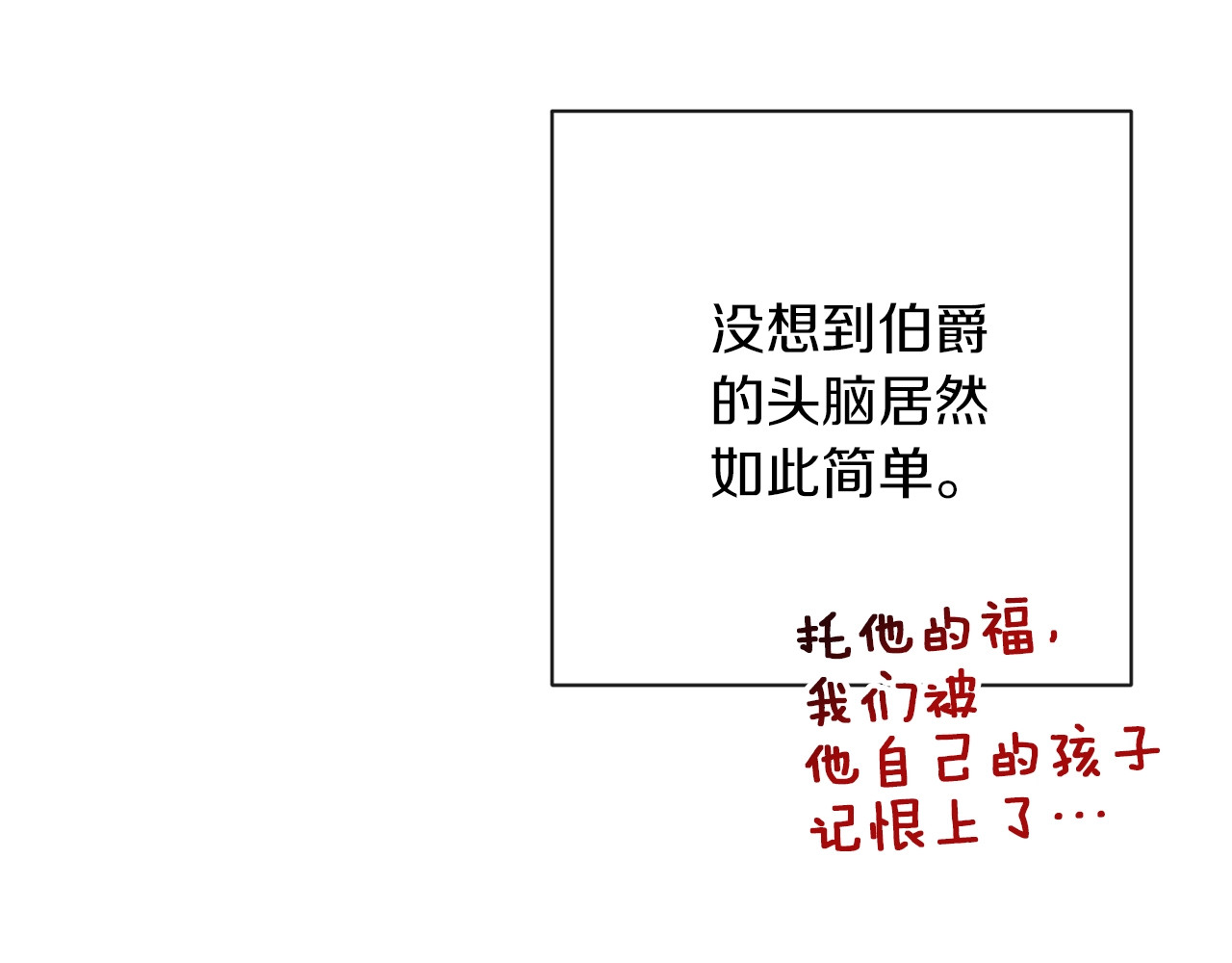 第18话 我们的差距 第 72 页