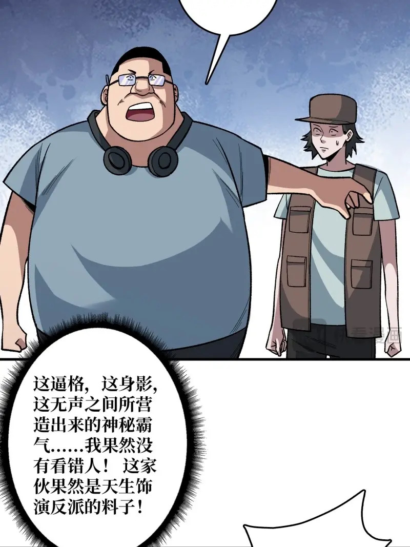 第143话 第143话 绝对真实的演技 第 36 页