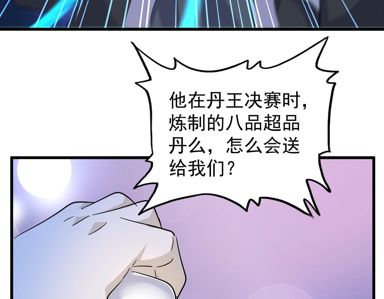 第203话 无情之人 第 70 页