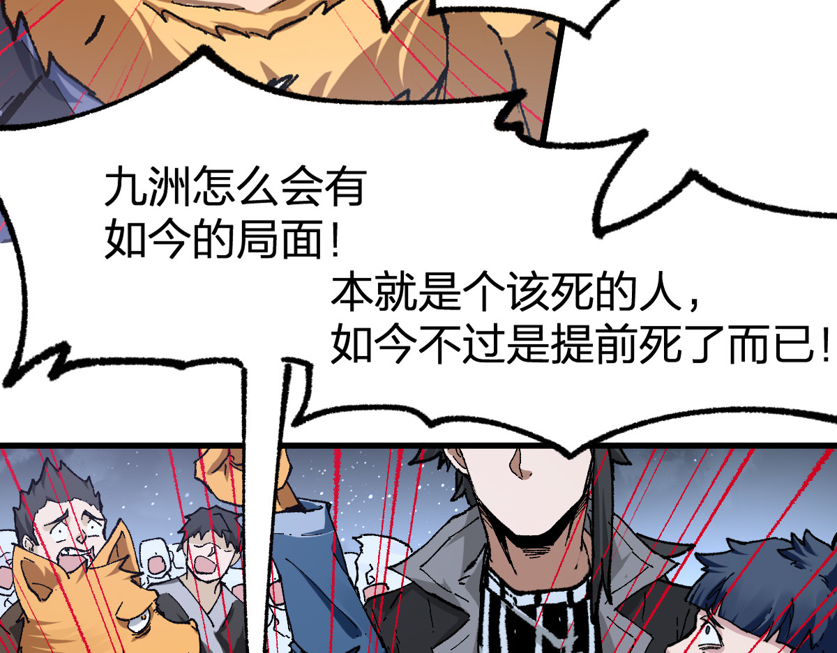 第176话 行走的炒锅 第 42 页