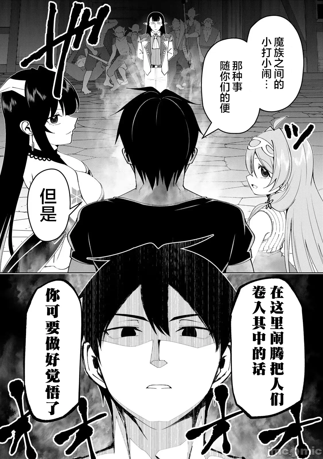 被称为勇者后，无双男建立了家庭 [攸望汉化组] [むすあき/さなだケイスイ/空埜一树] 勇者と唿ばれた后に ―そして无双男は家族を创る― 第3话 - 18