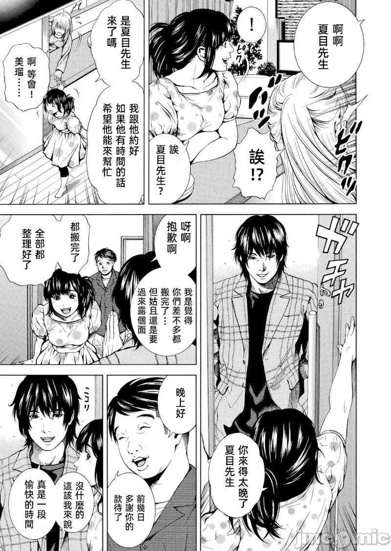 在妻子堕落的偏好快感结束时… [结城稜] ネトラレル。～妻が堕ちゆく偏爱快楽の果てに… 第16话 - 7