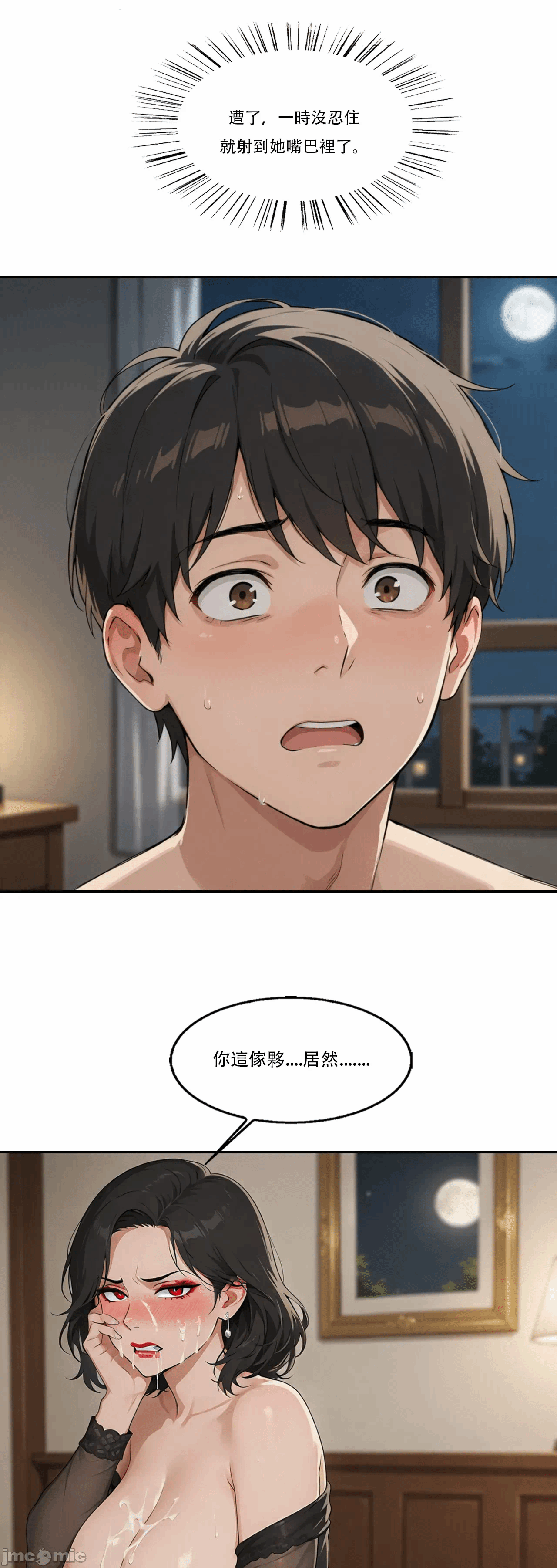 外卖系统已上线[AI Generated] 第1话 - 44