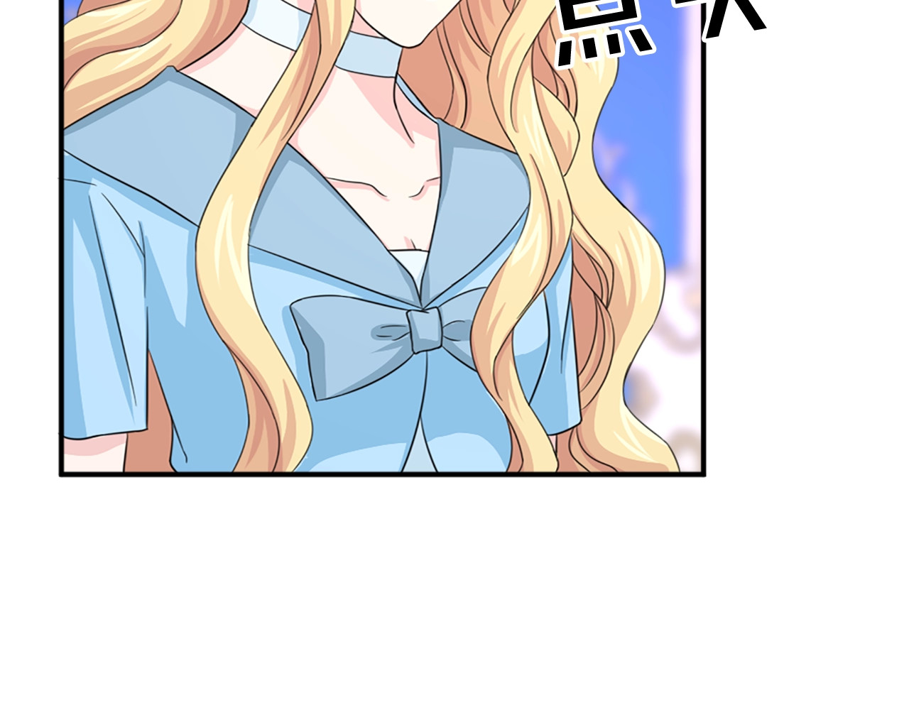 第53话 亲吻😘 第 84 页