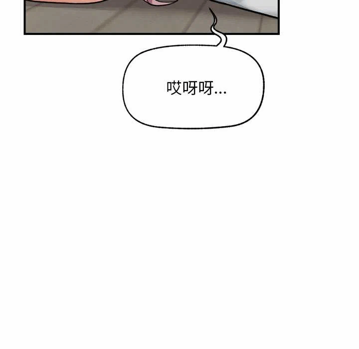 第10话 第 76 页