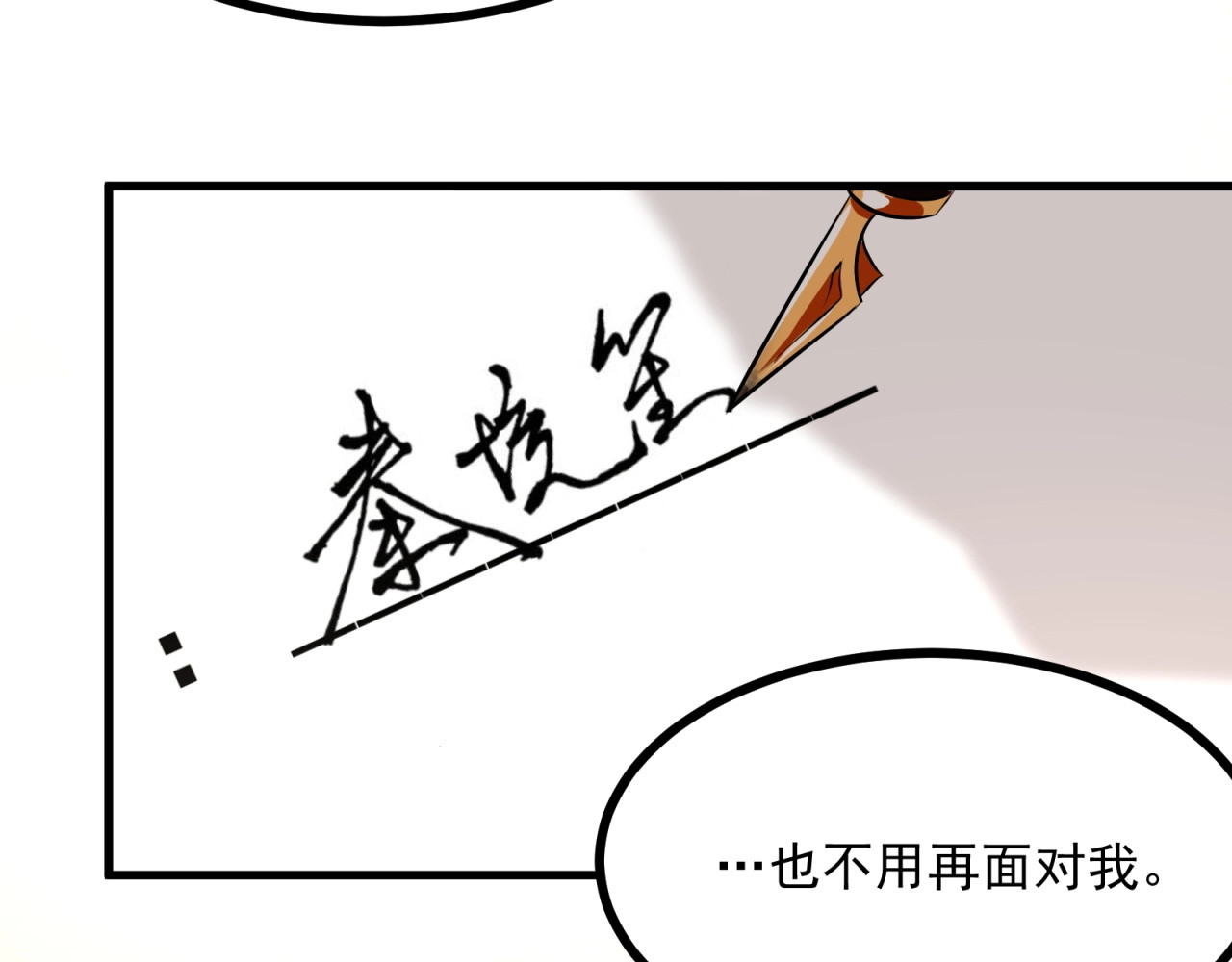 第15话 动了真感情？！ 第 54 页