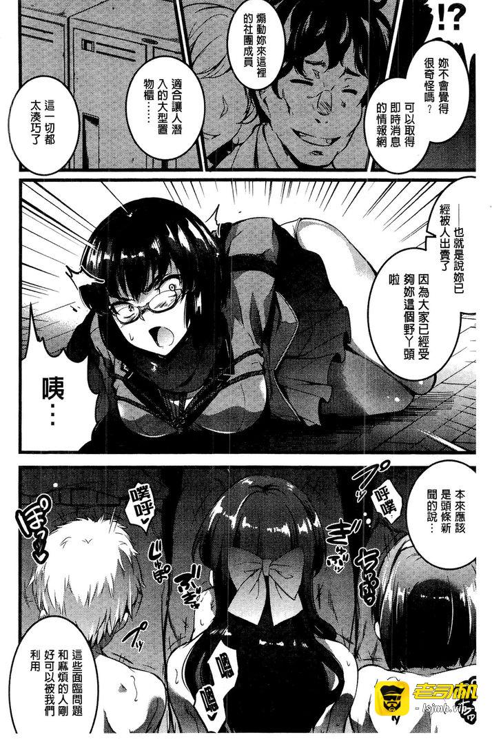 第1话 第 101 页