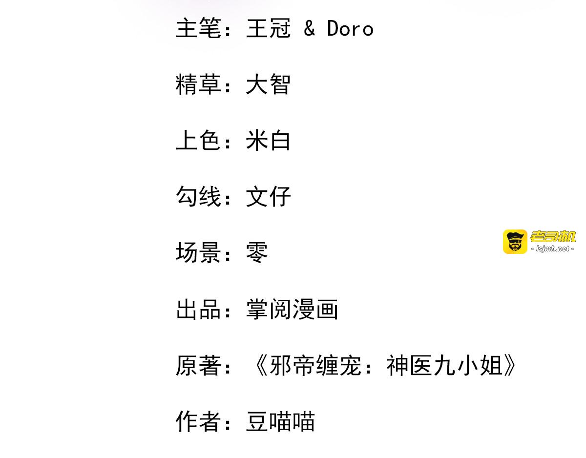 第11话 威慑 第 3 页