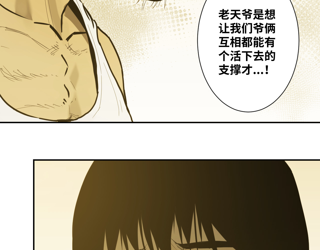 第45话 第七个记忆碎片！ 第 82 页