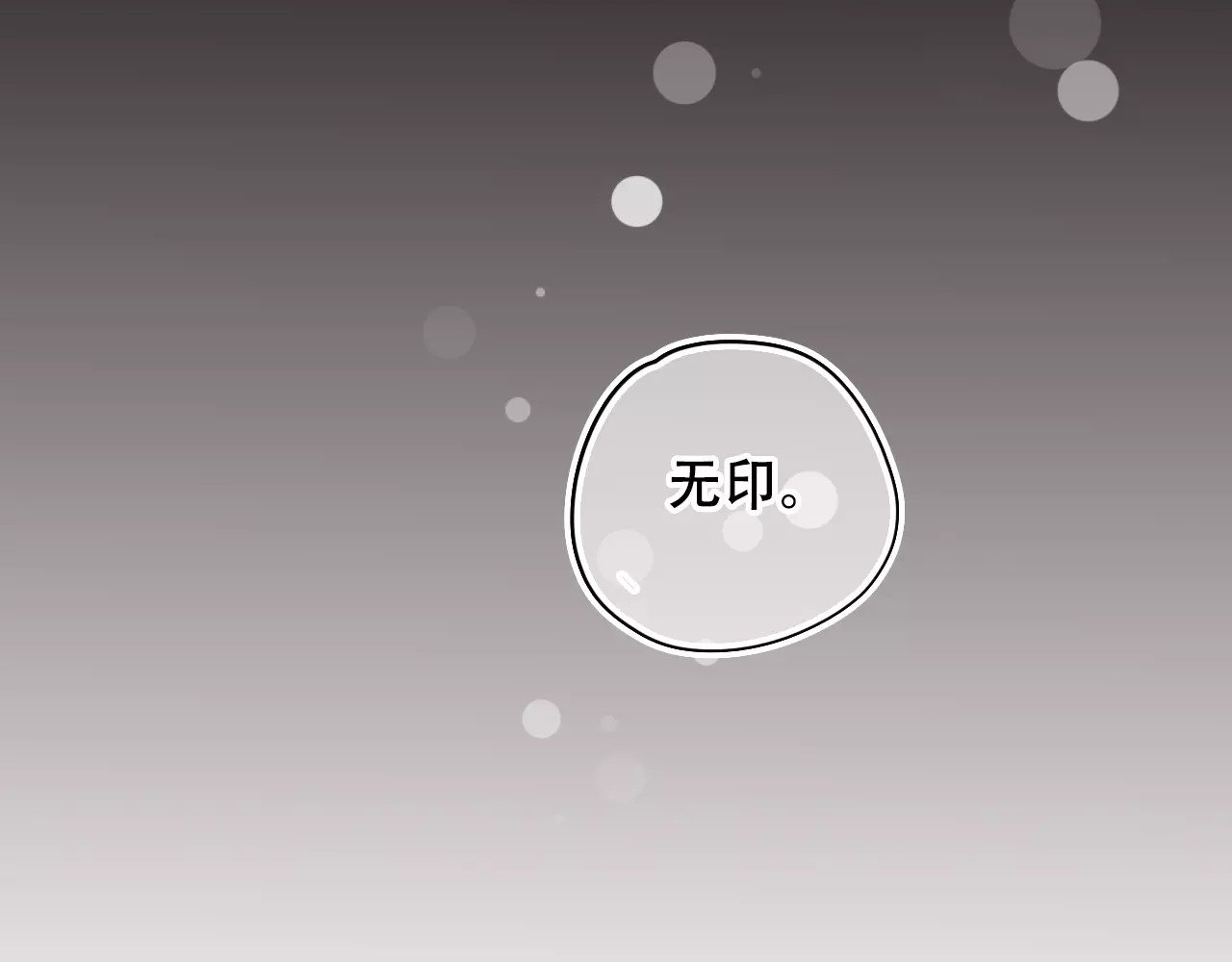 第17话 笔会前夕 第 92 页