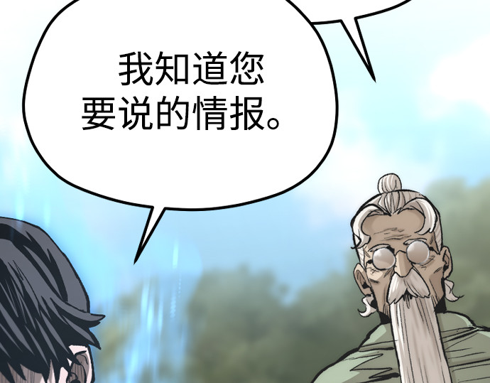 第121话 第 200 页