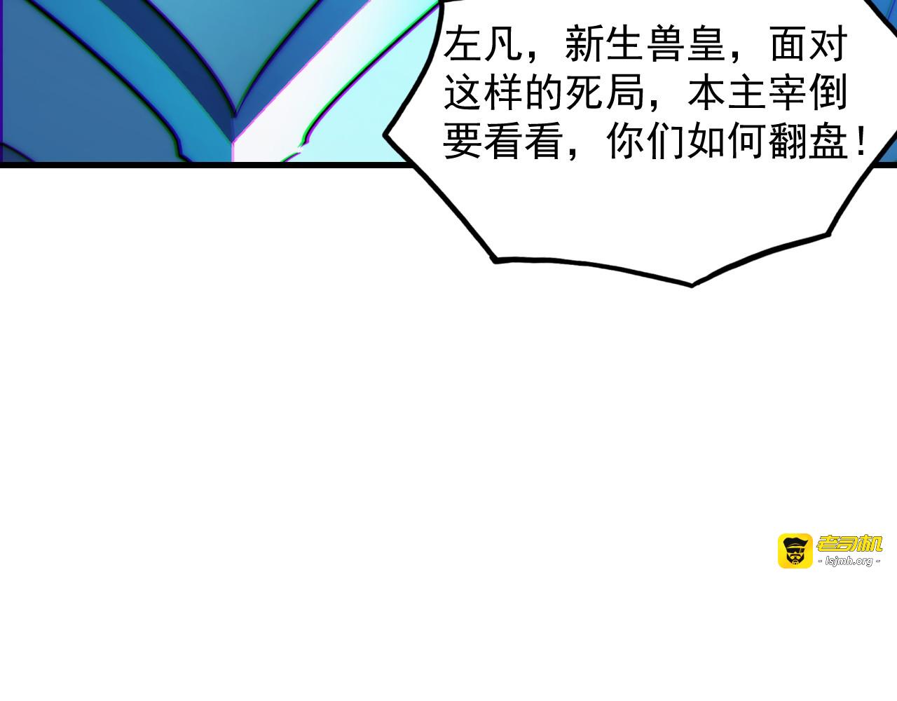 302 左凡败亡？！ 第 27 页