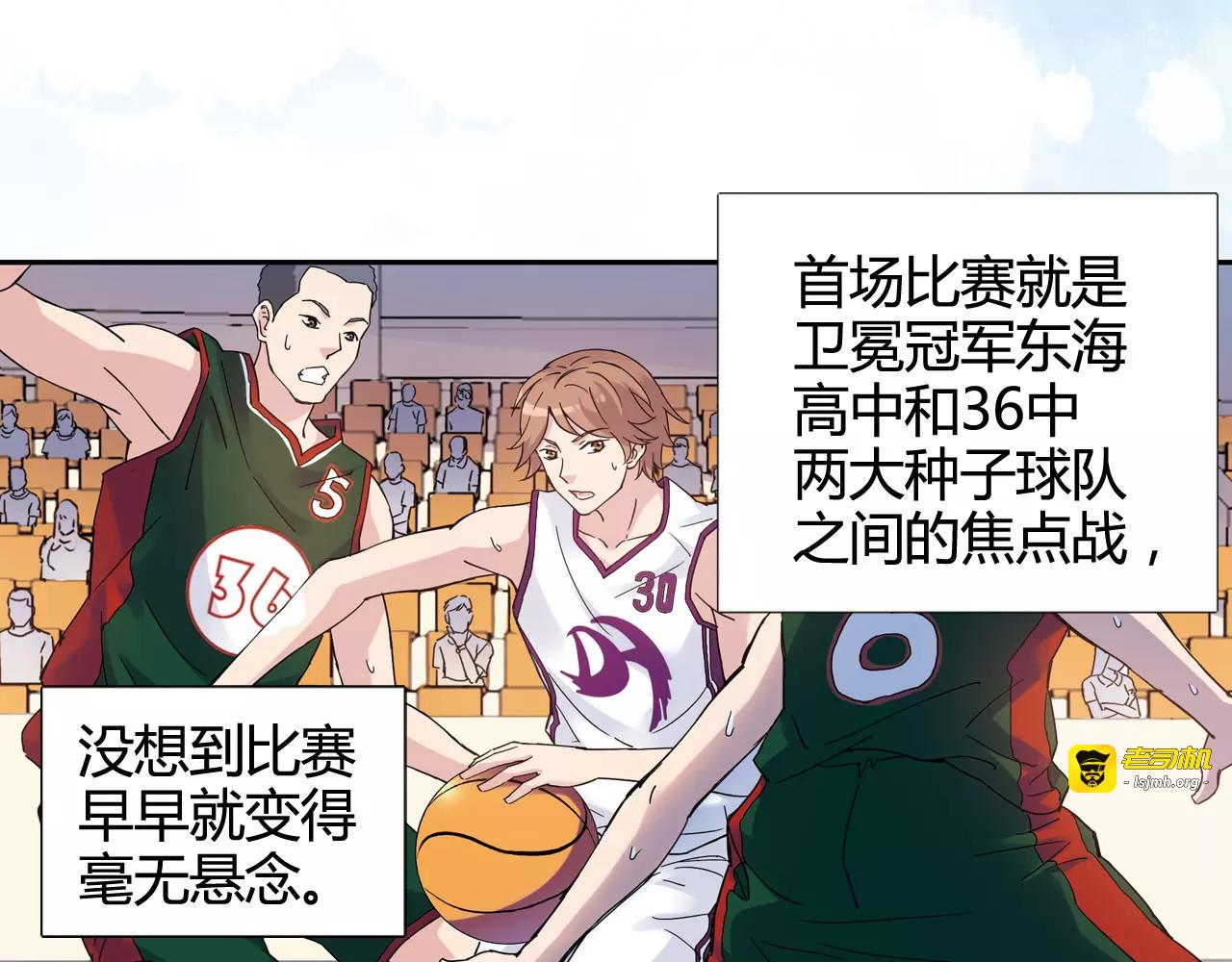 第38话 球场上的她 第 5 页