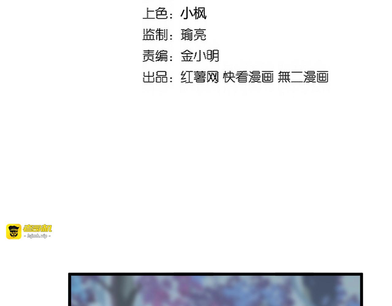 第339话 魔王的破绽 第 7 页