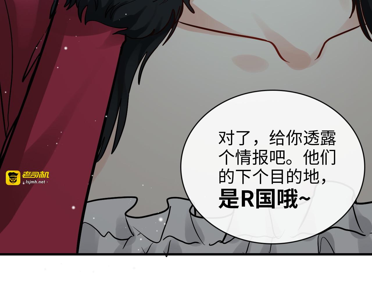 第368话：你想怎么谢谢我呢 第 43 页