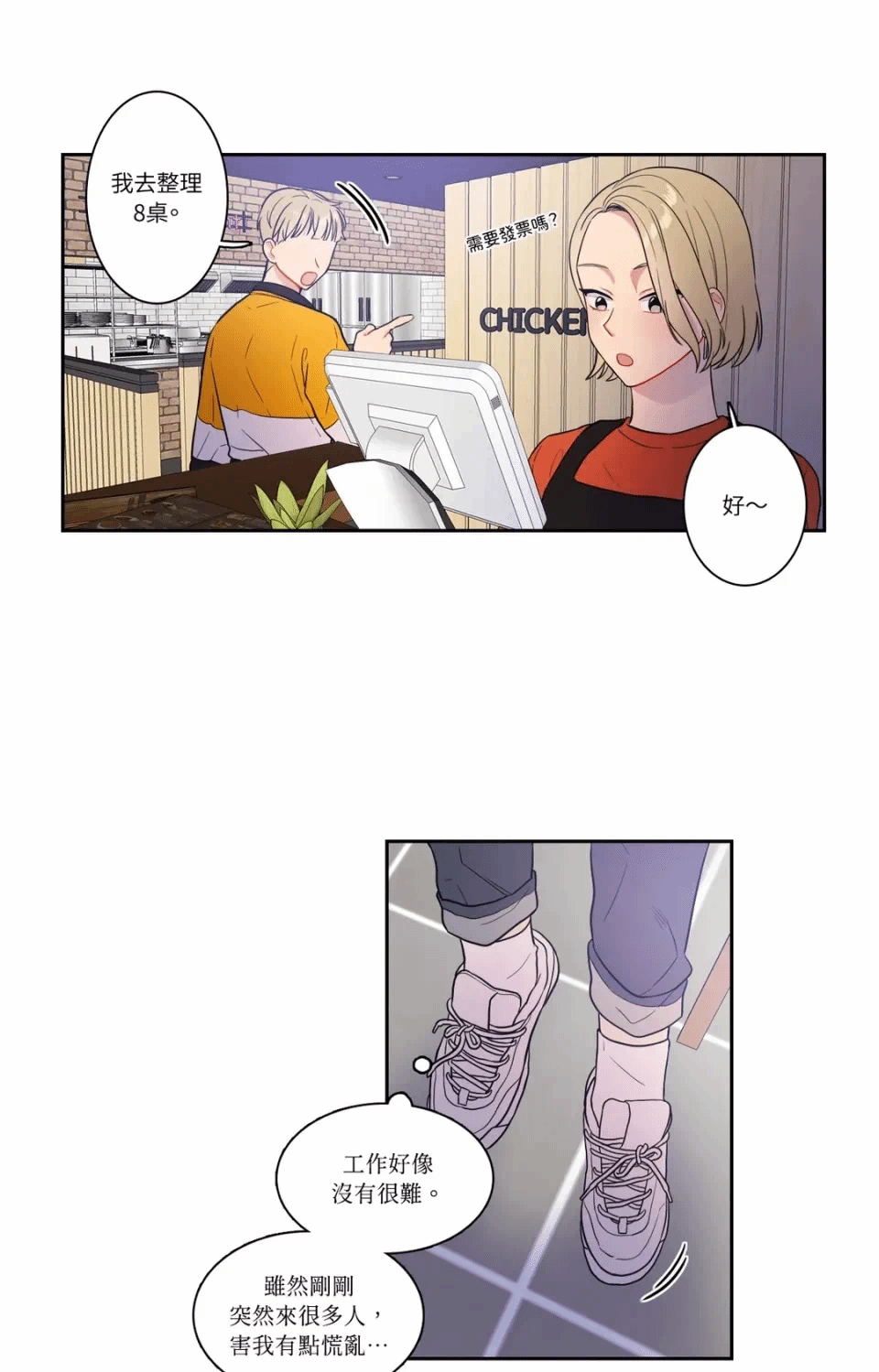第21话 第 6 页