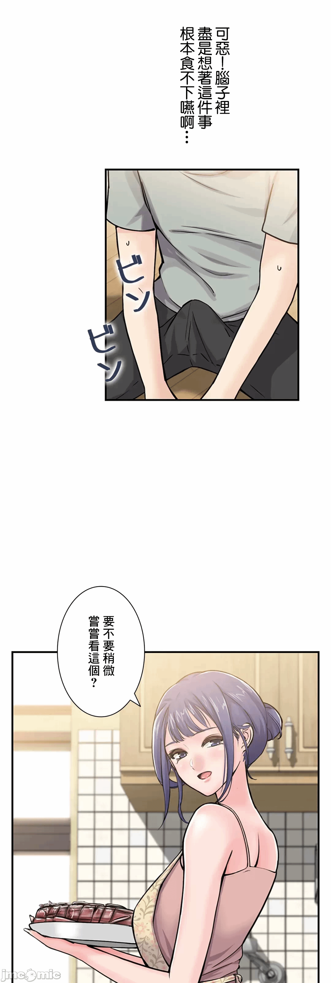 第3话3 第 49 页