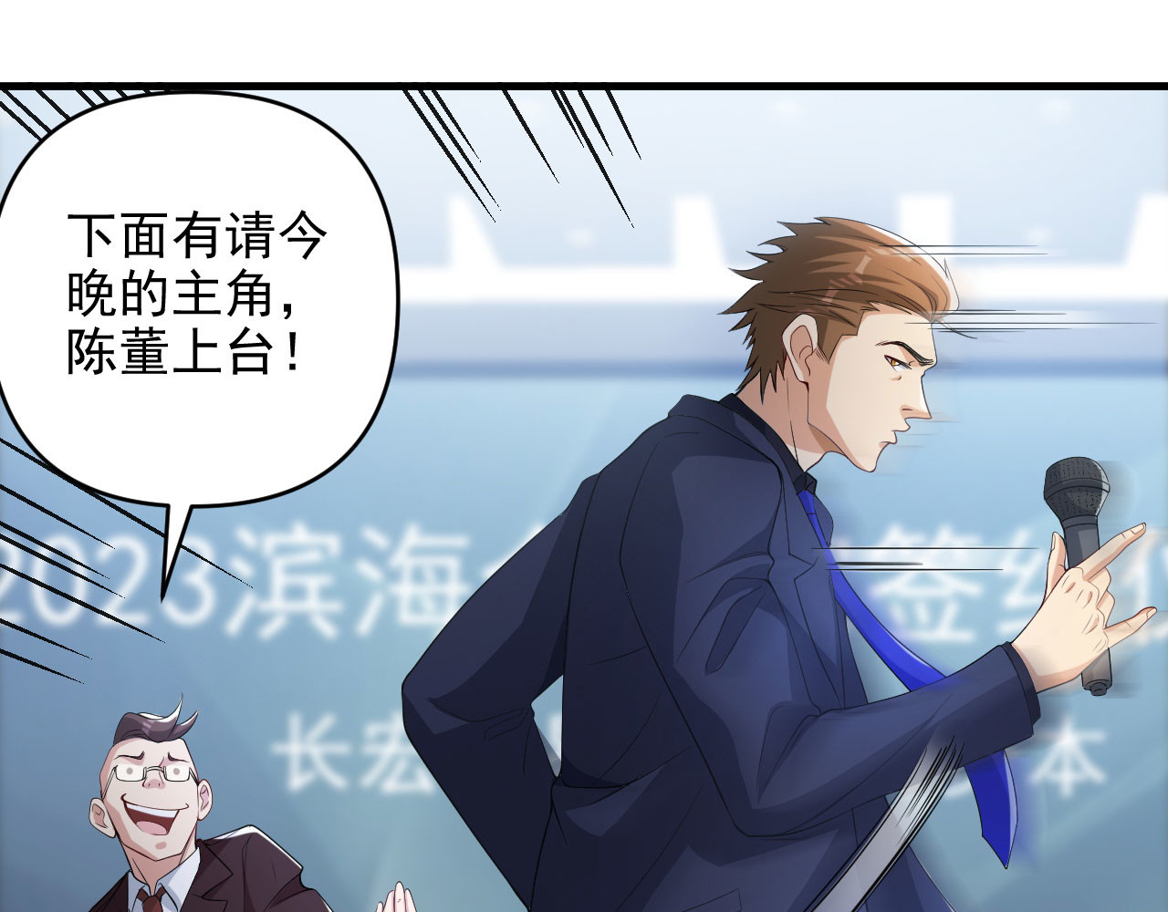第8话 赵公子太有手段了 第 12 页