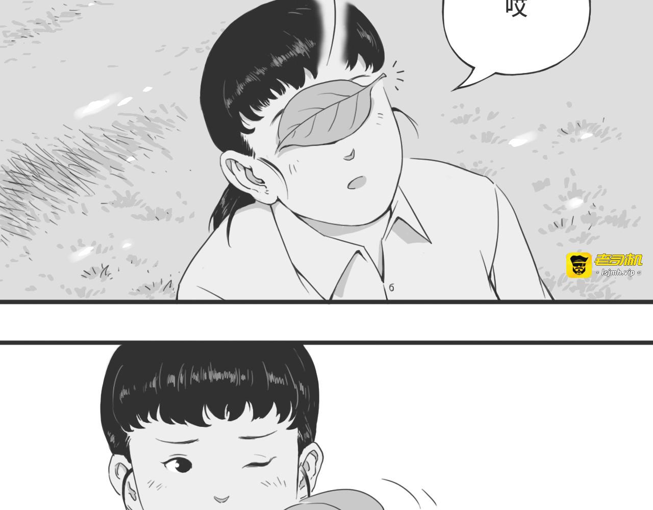 如意仙人 第 47 页