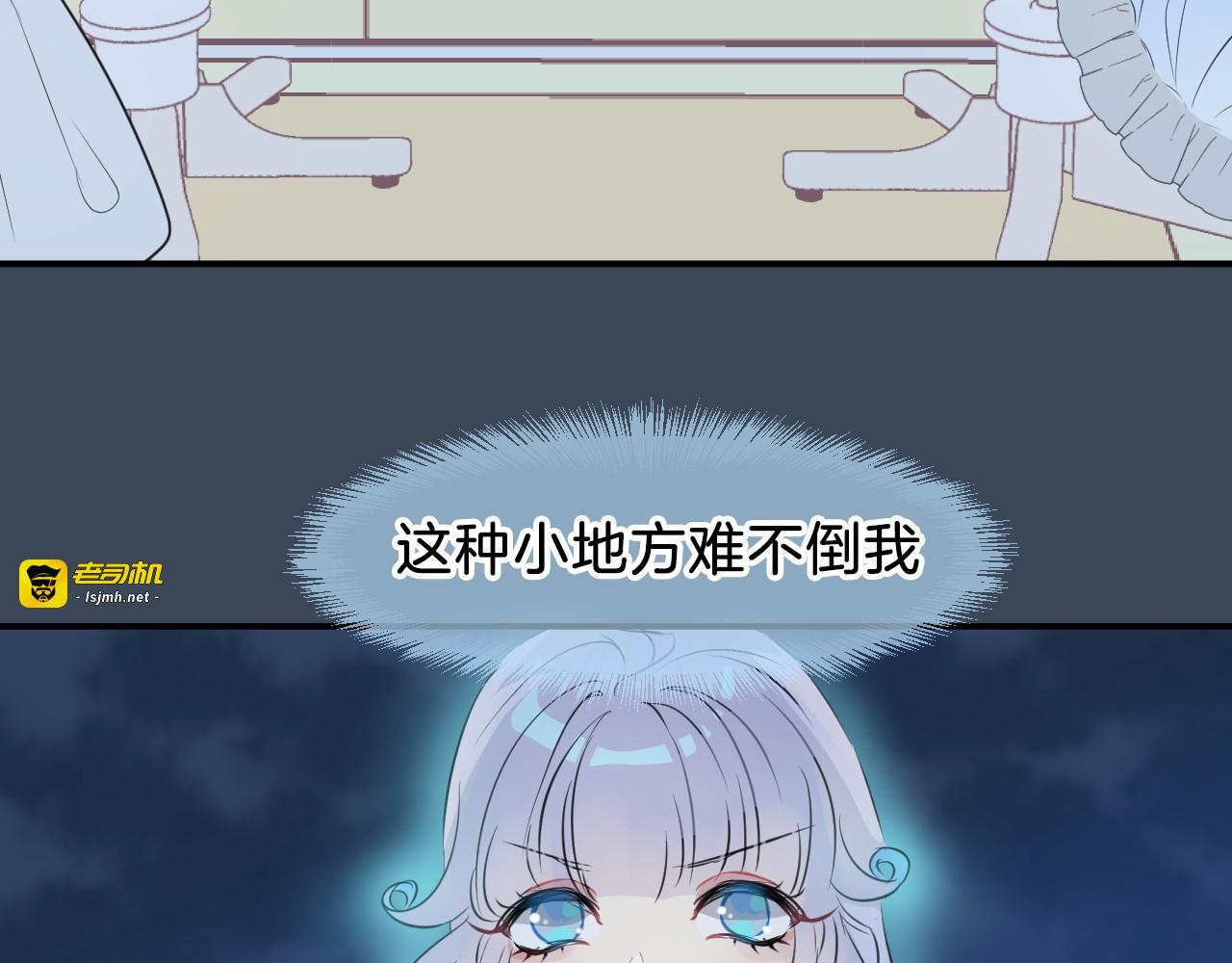 第1话 地下室的光芒 第 97 页