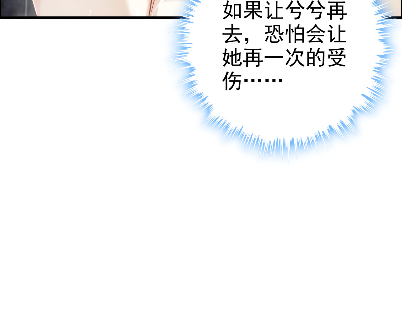 第47话 特殊的夜晚 第 58 页