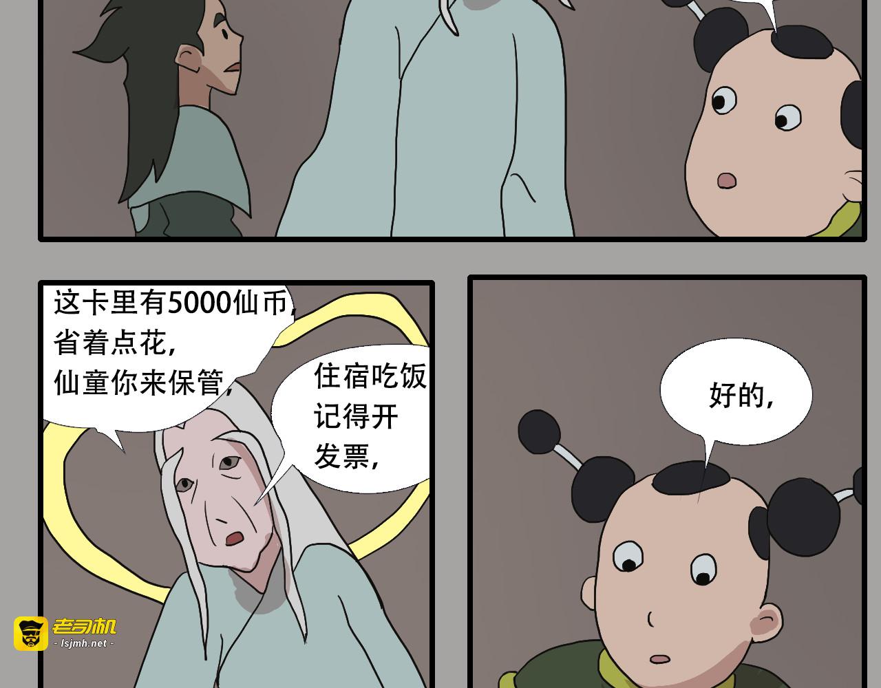 第4话  狂犬病 第 109 页