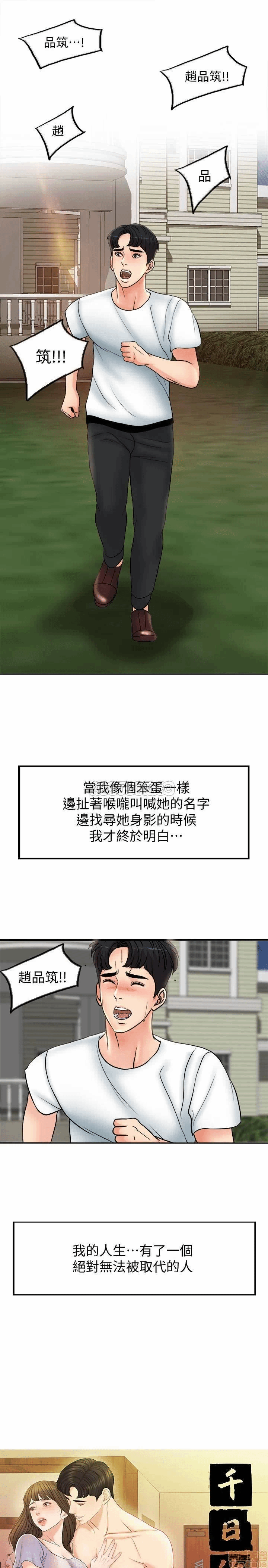 第3话 第 8 页