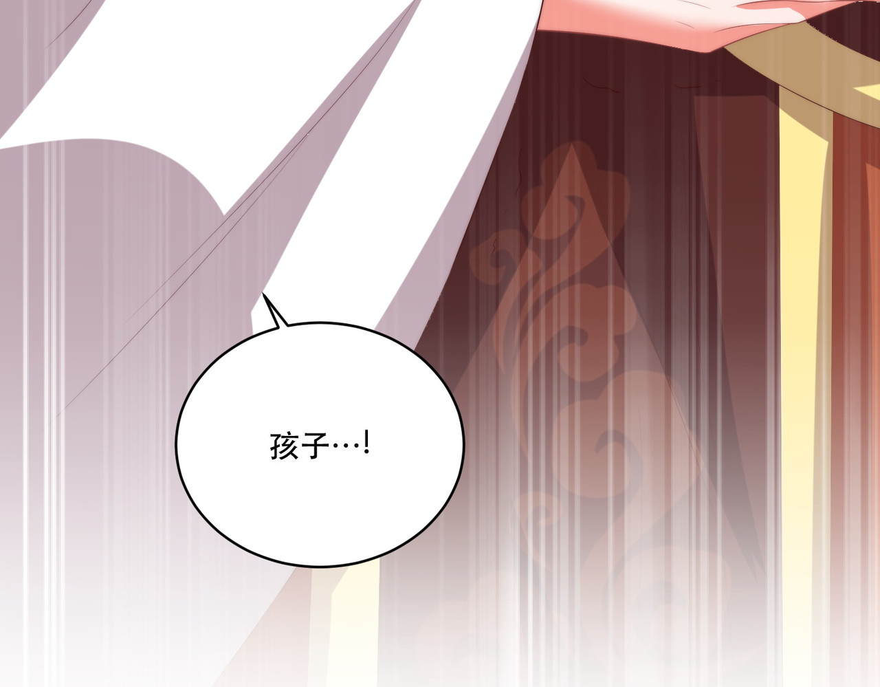第124话 两人终相见 第 94 页