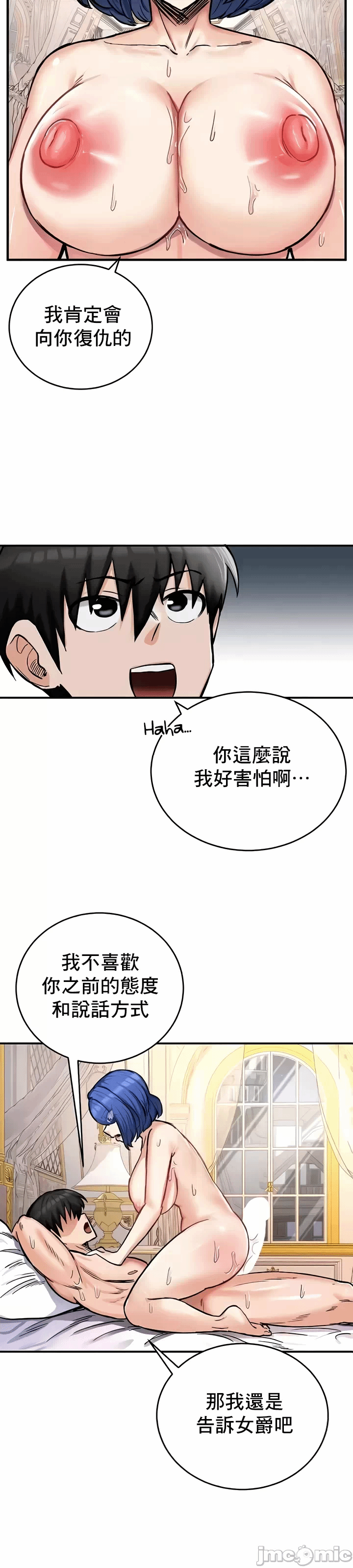 第13话 第 9 页