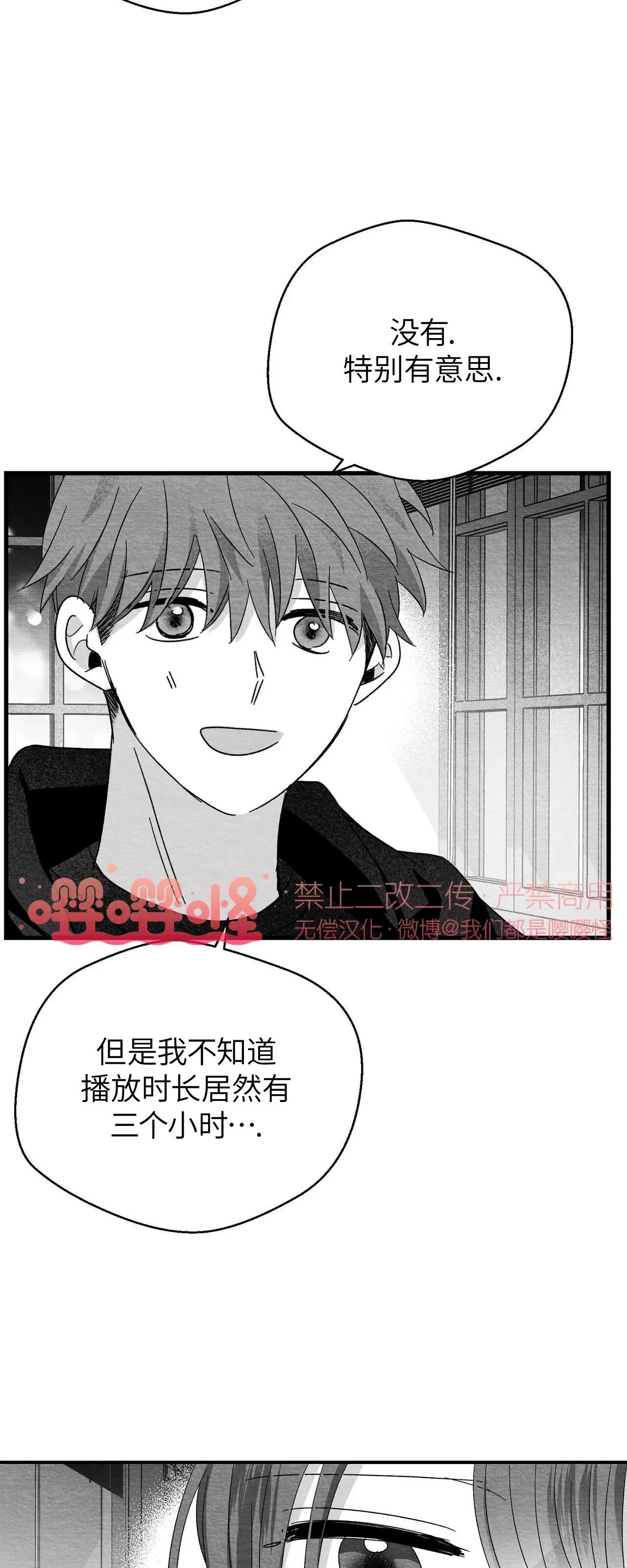 第26话 第 22 页
