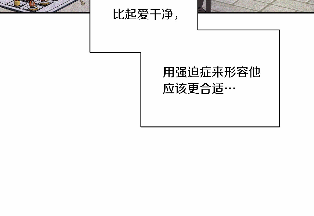 第17话 二皇子的强迫症 第 40 页