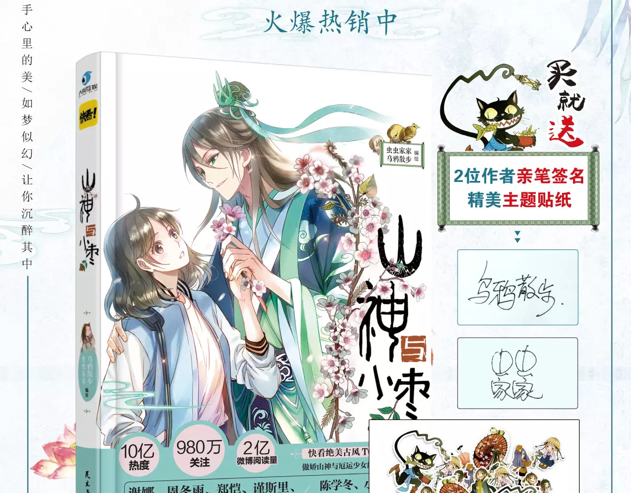 第35话 梦境 第 68 页