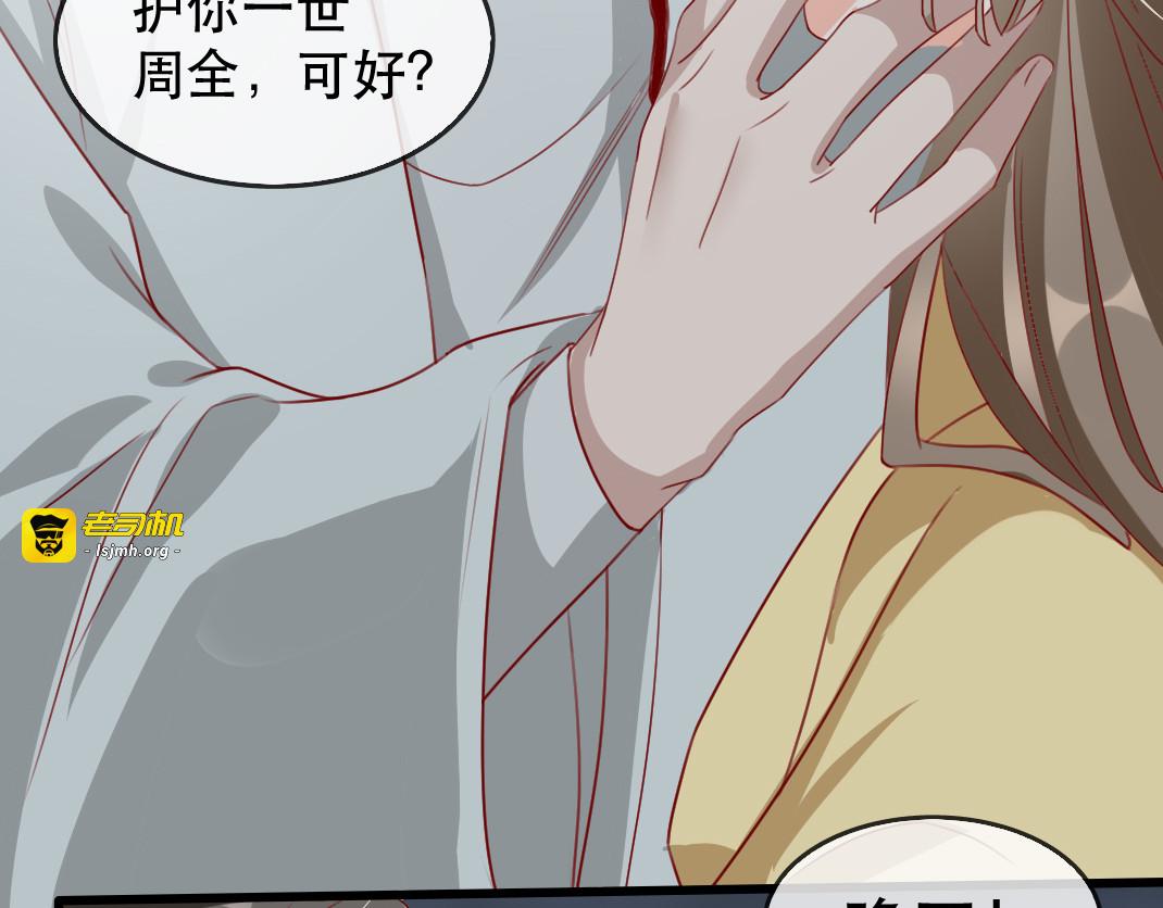 第70话 沐辞修的决心 第 55 页