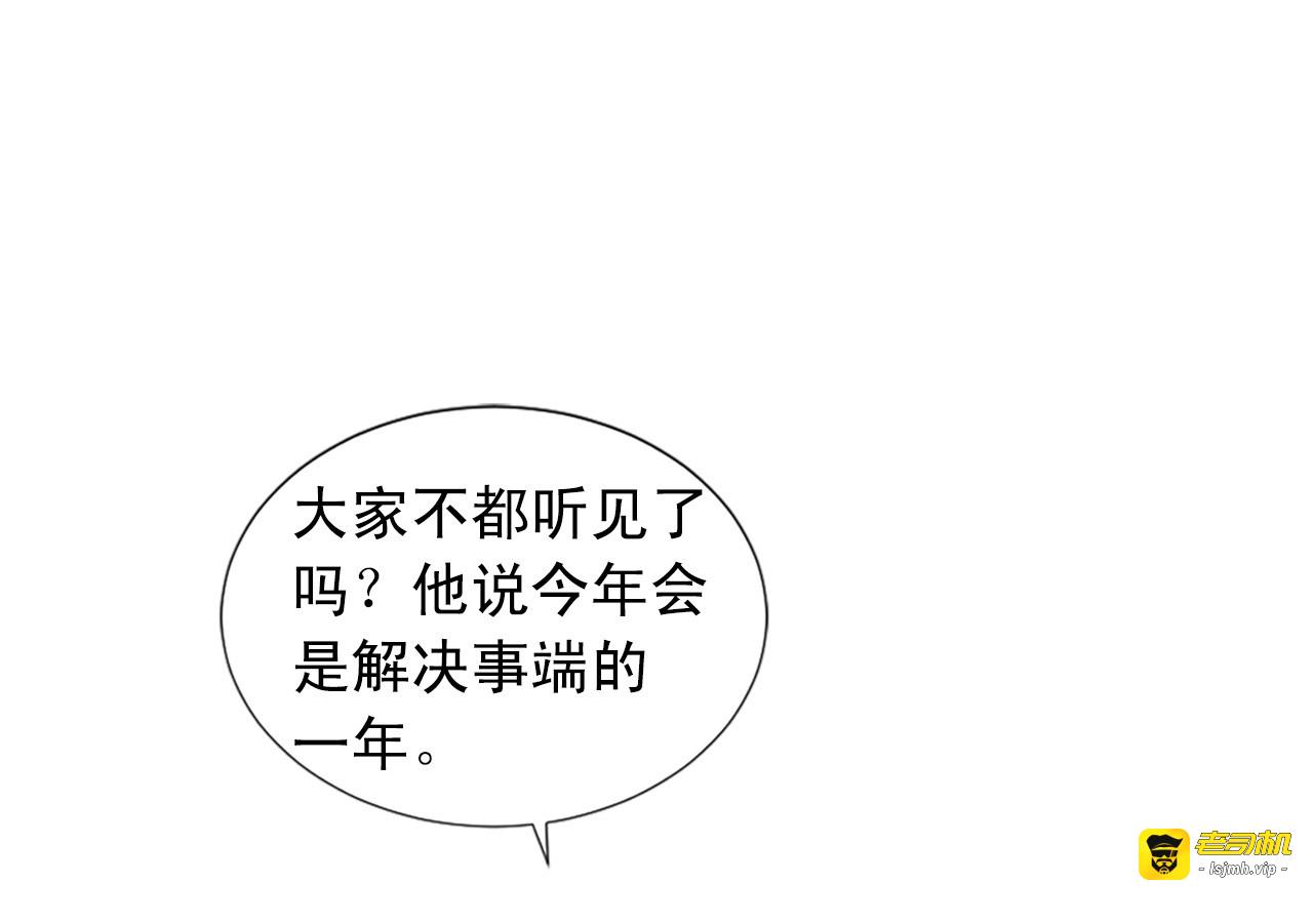 第102话 皇帝的警告 第 33 页