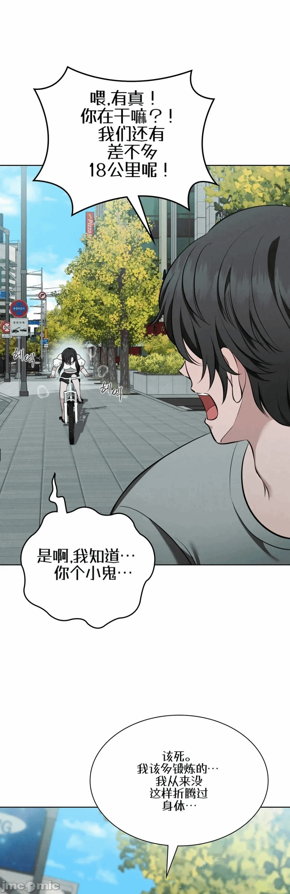 第3话3 第 18 页