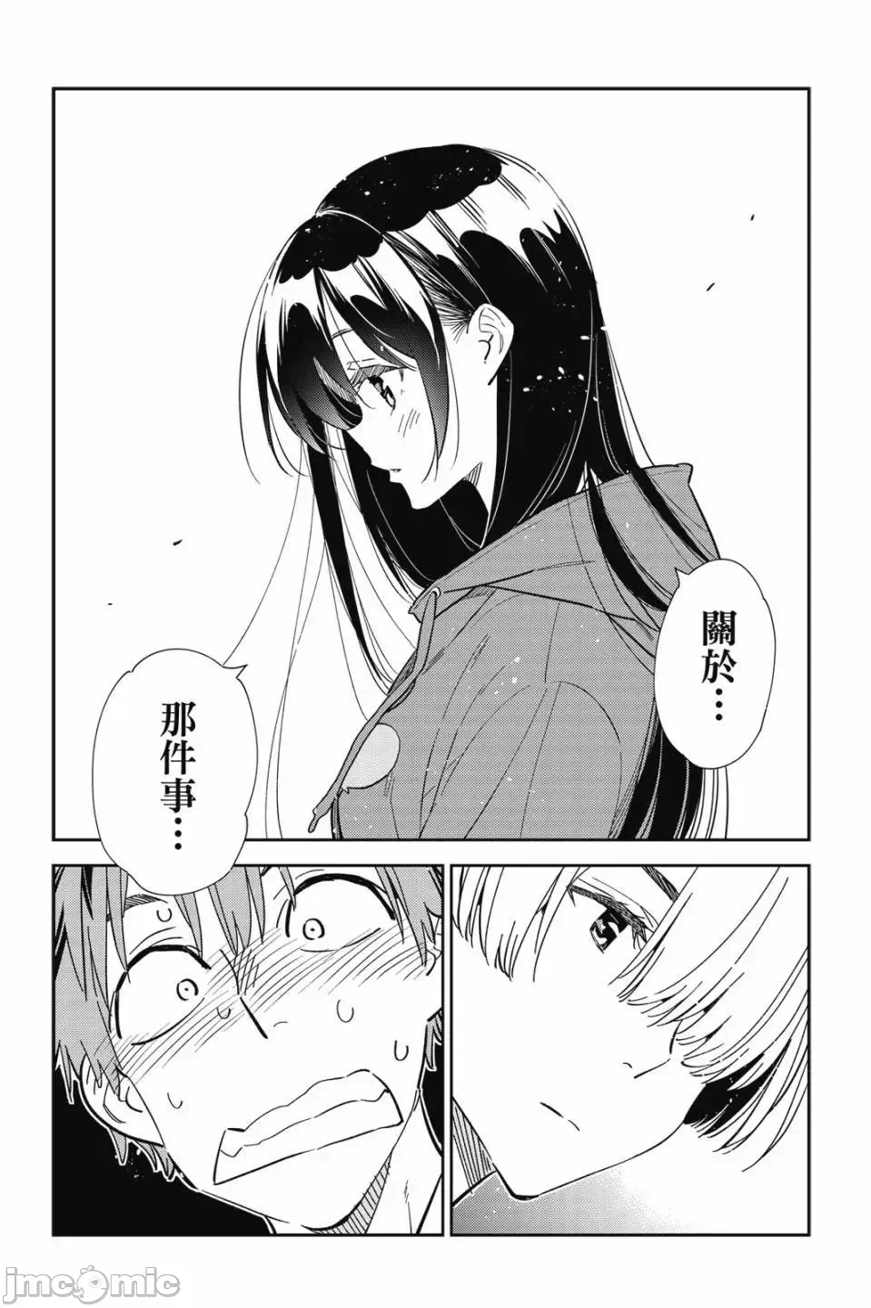 第84话 第 120 页