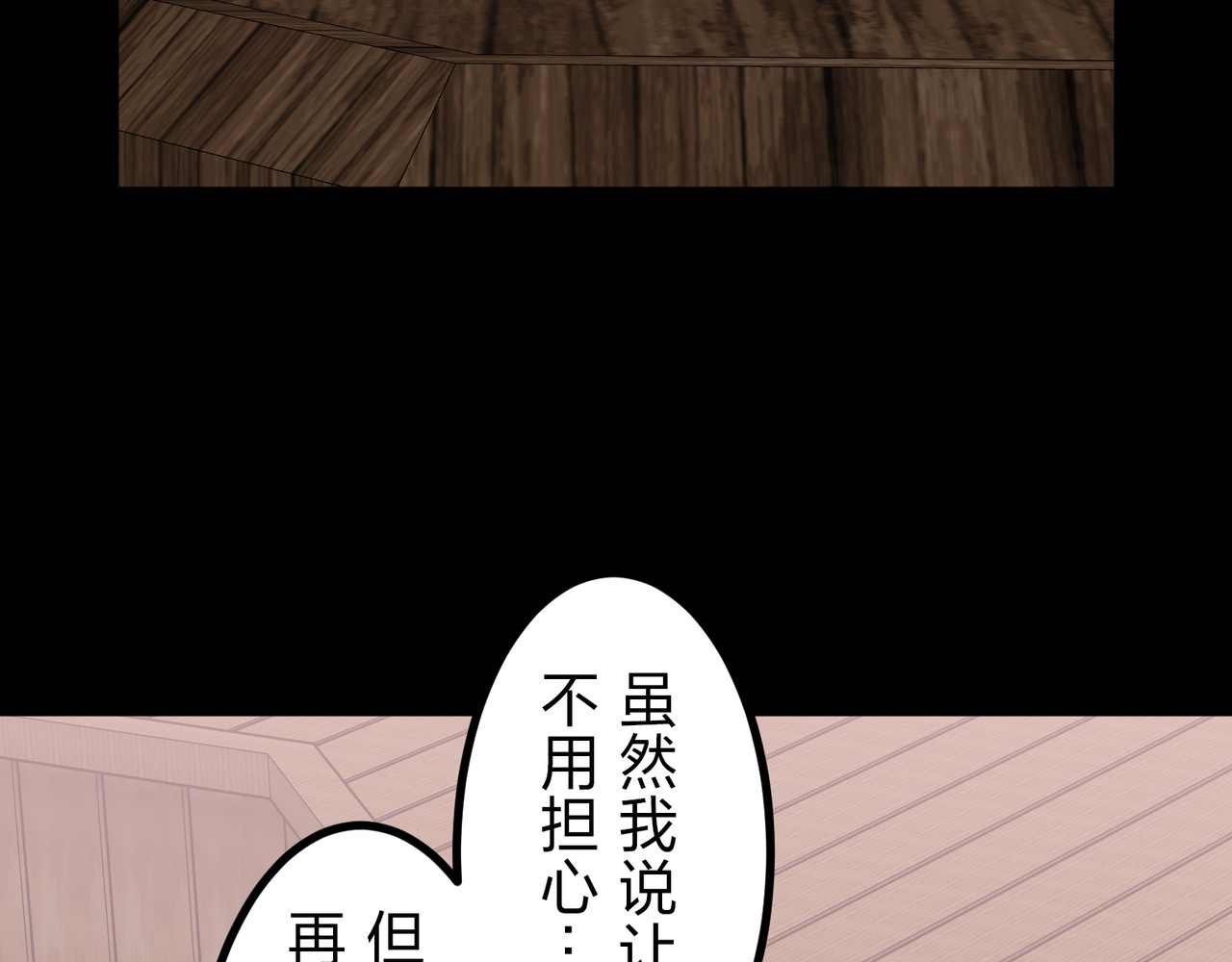 第54话 第 248 页