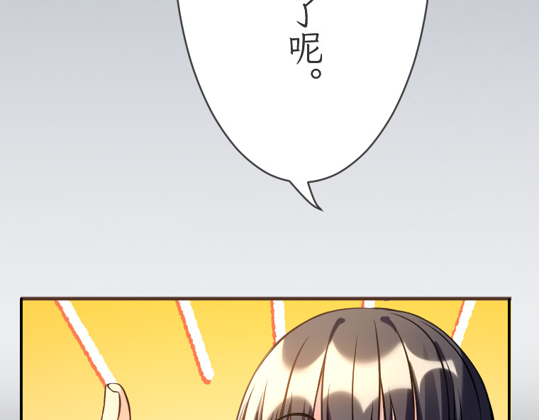 第十二话 第 96 页