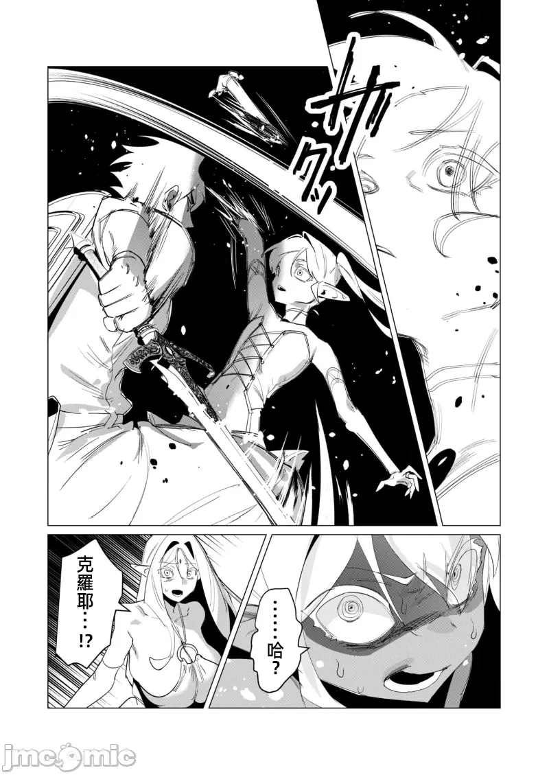 第35话 第 21 页
