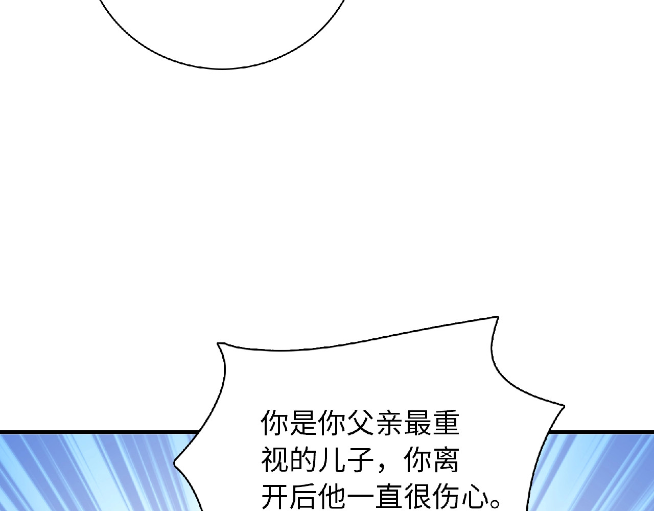 第73话 跟你一起走 第 26 页