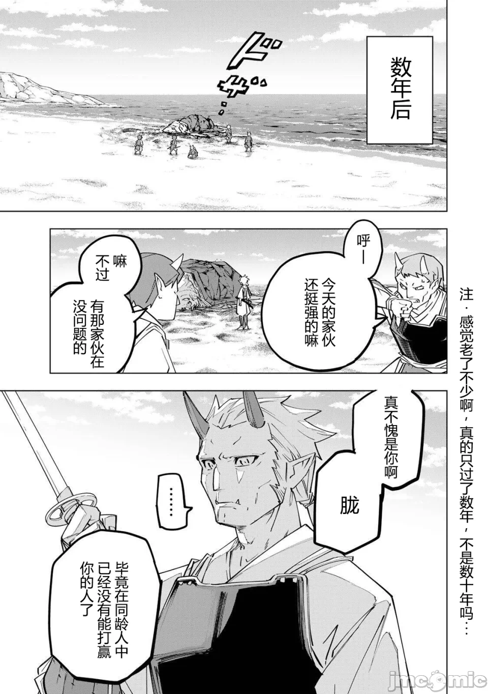 被信赖的伙伴在地下城深处追杀依靠恩惠『无限扭蛋』召唤等级9999的同伴们向世界和原队友復仇还要再补上一句『活该！』 [曲终之时个人汉化] [明镜シスイ、大前贵史] 信じていた仲间达にダンジョン奥地で杀されかけたがギフト『无限ガチャ』でレベル9999の仲间达を手に入れて元パーティーメンバーと世界に復讐&『ざまぁ!』します! 第187话 - 12